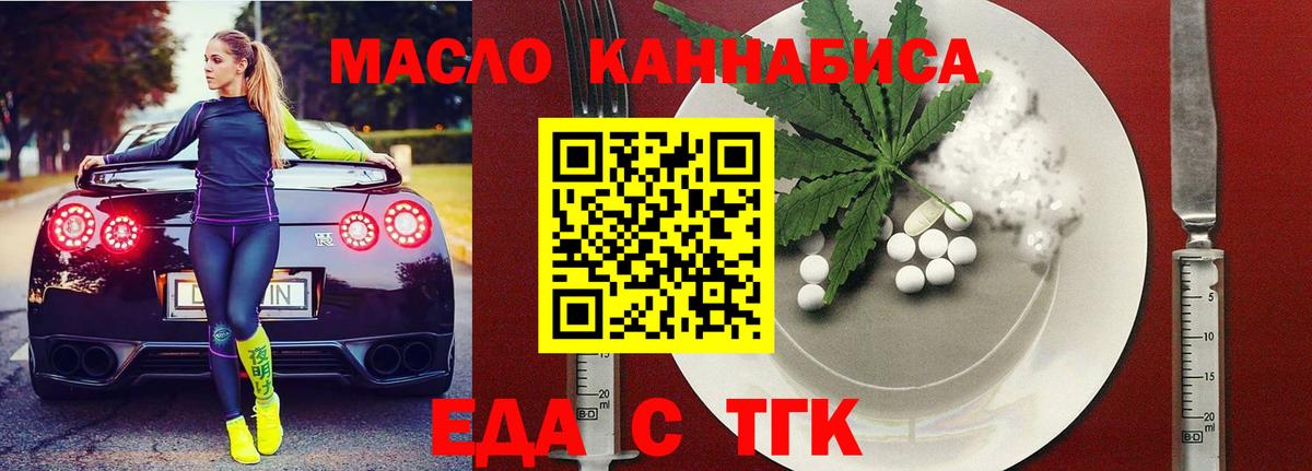 Тимашёвск  Canna-Cookies конопля  Вход с VPN 