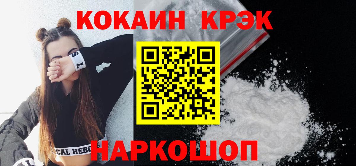 Кокаин 99%  Кокаин Боливия  Тимашёвск  Вход с VPN 
