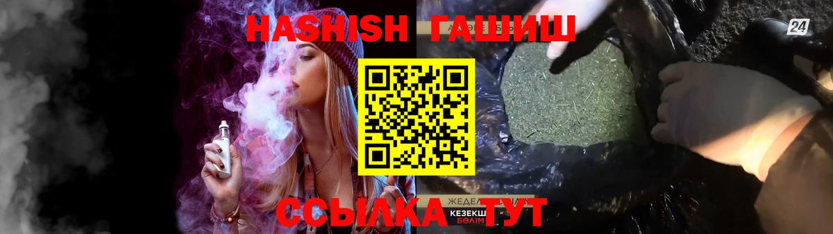 Тимашёвск  ГАШИШ  Вход с VPN  ГАШИШ гашик 
