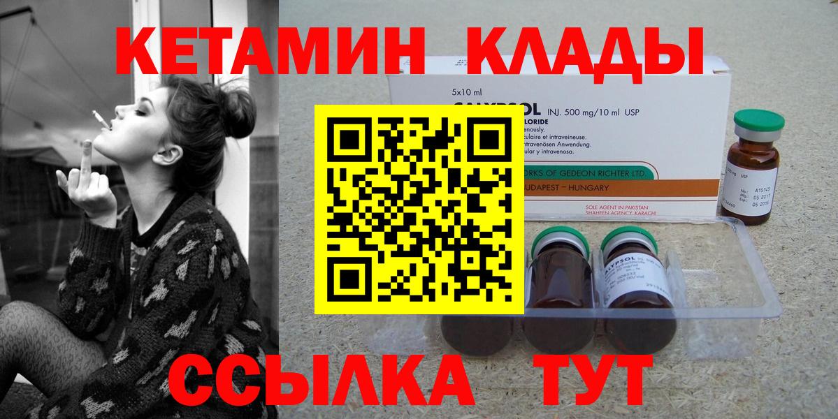 КЕТАМИН ketamine  КЕТАМИН ketamine  Вход с VPN    tor  Тимашёвск 