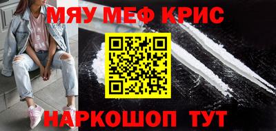мескалин Можайск