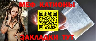 мескалин Можайск