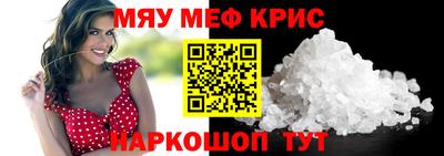 мескалин Можайск