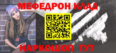 мескалин Можайск