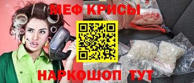 мескалин Можайск