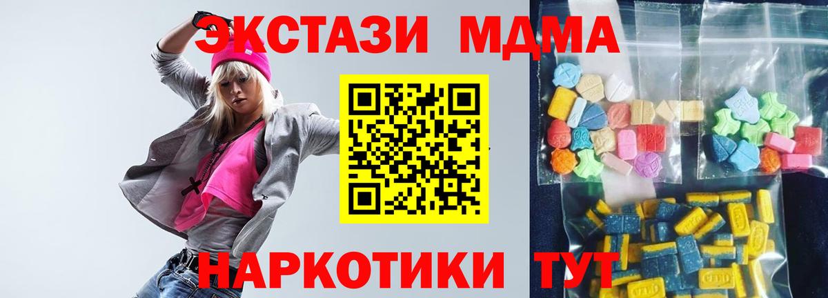 Тимашёвск  МДМА кристаллы  Вход с VPN  MDMA Molly 