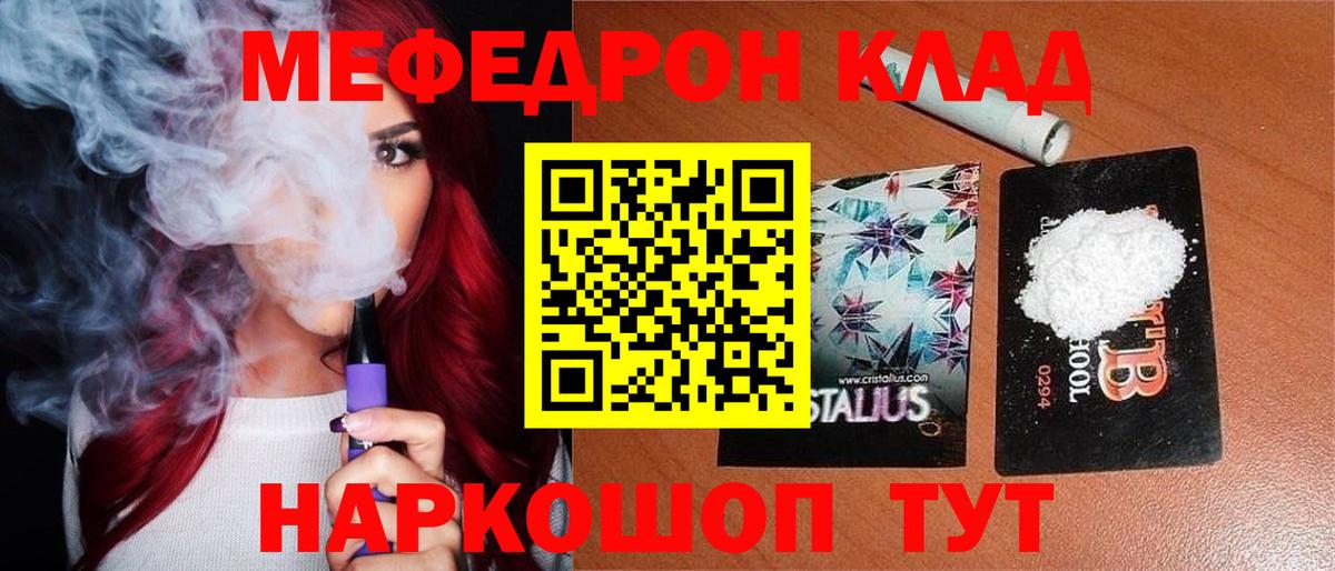 МЕФ мука Тимашёвск