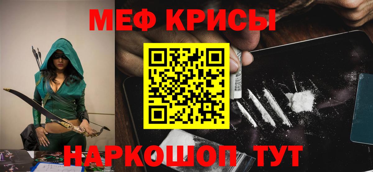 Меф mephedrone  Вход с VPN  Меф mephedrone  МЕФ  Тимашёвск 
