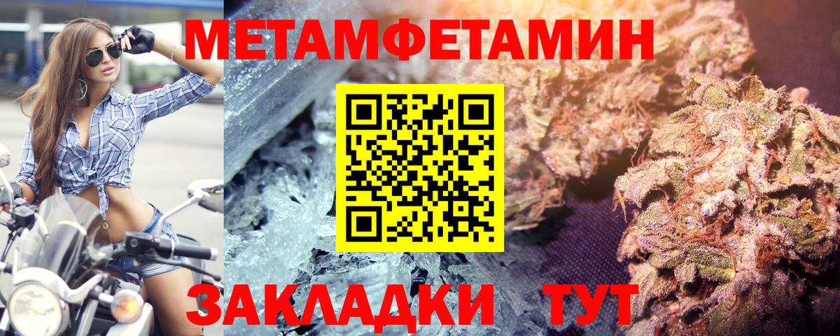 Метамфетамин Methamphetamine Тимашёвск