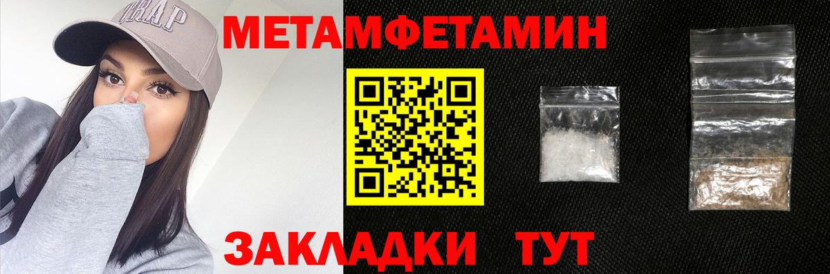 Тимашёвск  МЕТАМФЕТАМИН витя  Вход с VPN 