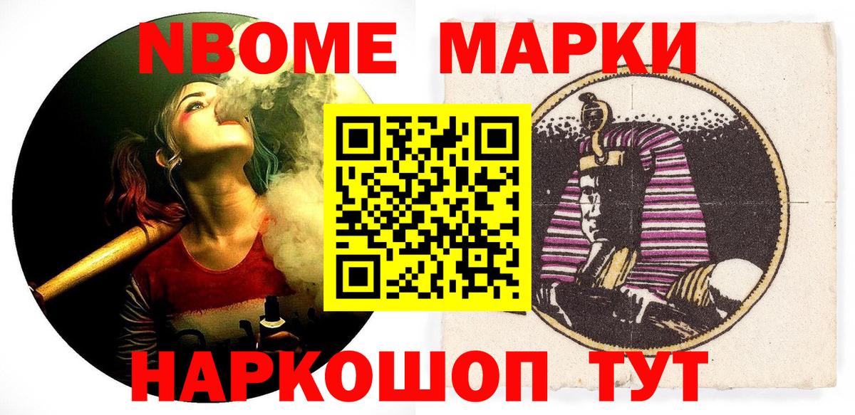Марки 25I-NBOMe 1,5мг  Марки 25I-NBOMe 1,5мг  Вход с VPN  купить наркоту  Тимашёвск 