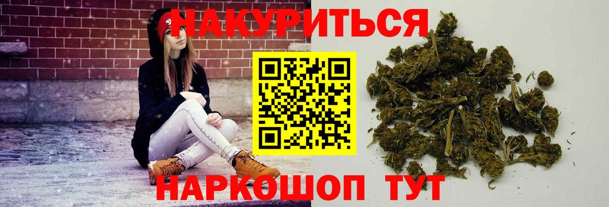 Бошки Шишки конопля Тимашёвск